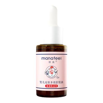 妙抚15ml紫草油护臀膏防红屁屁