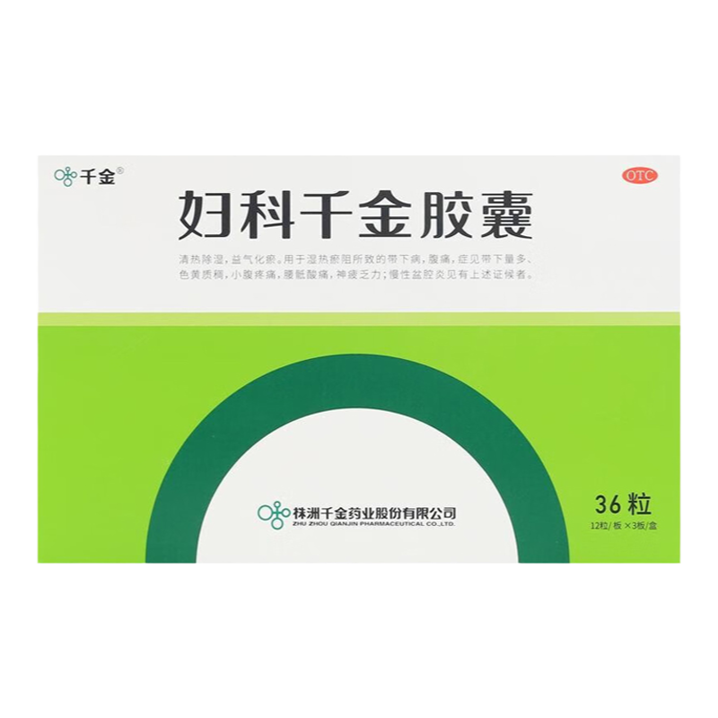 【千金】妇科千金胶囊0.4g*36粒/盒