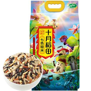 十月稻田七色糙米糙米饭粗粮主食新米黑米健身粥米五谷杂粮米