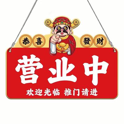 空调开放正在营业提示牌亚克力营业中广告牌挂牌财神爷冷气开放内设空调有事请拨打电话提示牌推门请进店门口