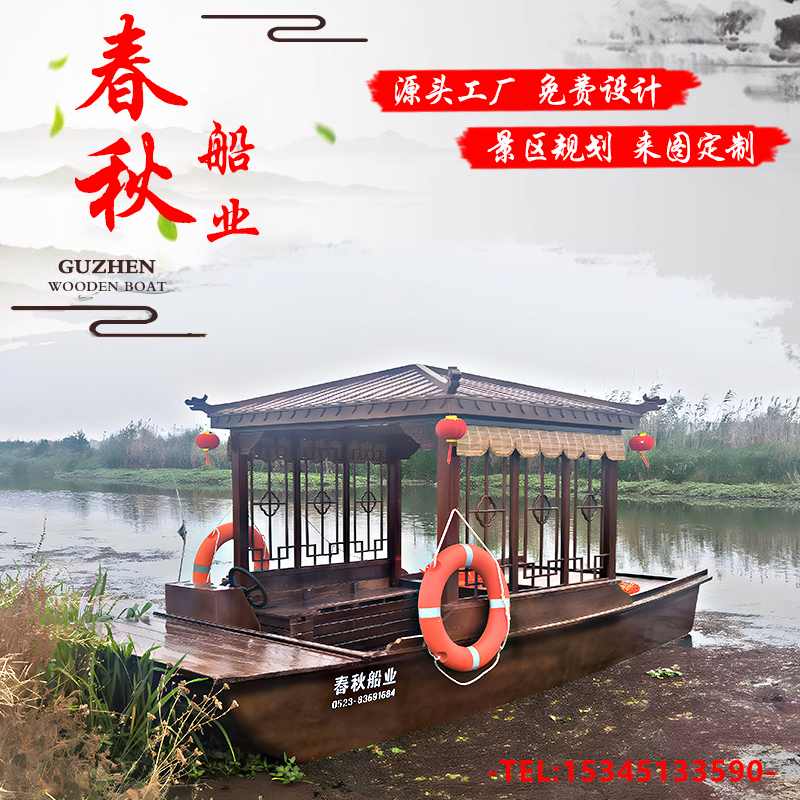 水上餐饮船单亭小木船休闲游船中式铝合金玻璃钢制电动观光画舫船