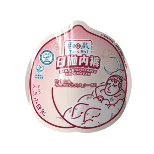 酉点戏一次性内裤日抛纯棉无菌免洗女旅行产妇月子出游旅行必备品