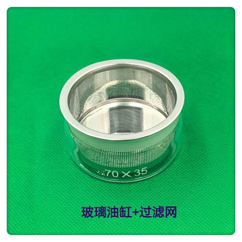 修表工具玻璃油缸过滤网过滤网油缸油缸不锈钢玻璃洗