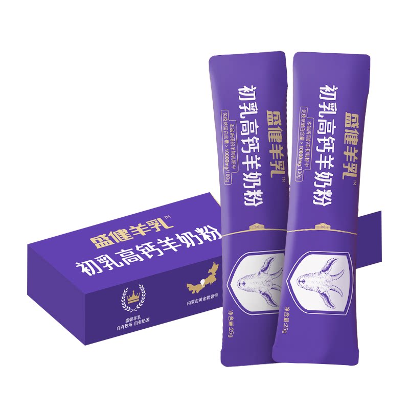 盛健羊初乳高钙羊奶粉