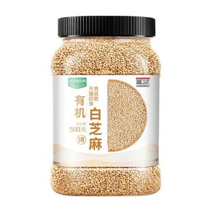 九月的诗有机白芝麻730g*1罐生熟可选新货即食免洗炒熟馅料农家