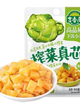 吉香居榨菜真芯135g商用泡菜早餐
