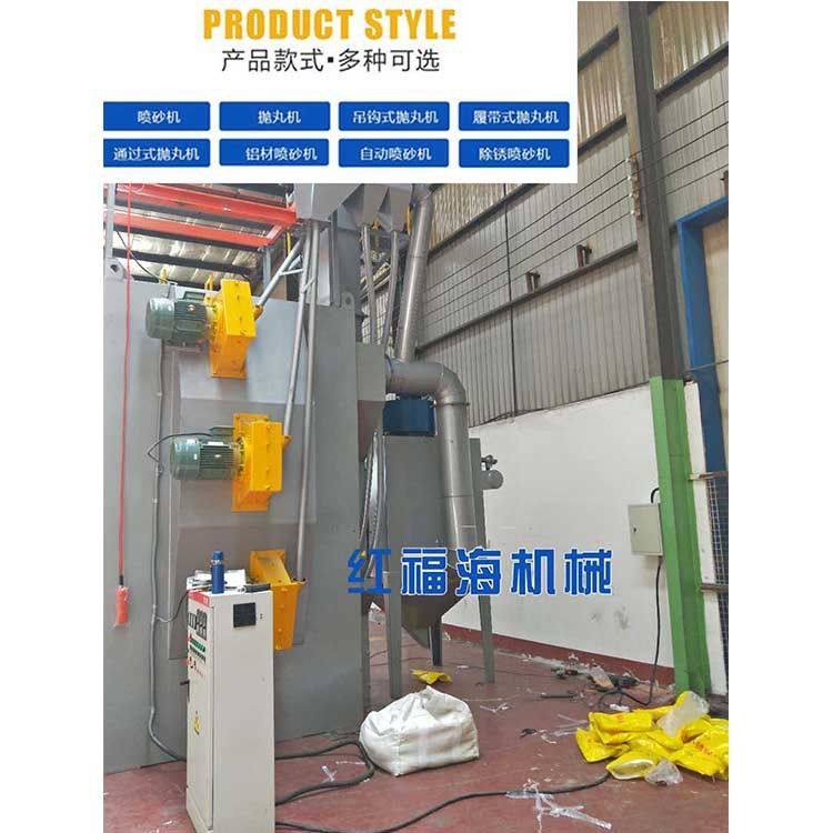 抛丸机吊钩式喷砂机悬挂式抛丸清理机箱体式自动喷丸除尘全自动