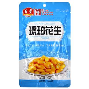 【玉堂酱园_酱花生】非遗传承山东特产琥珀花生咸菜酱腌菜下饭菜