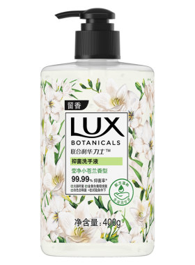 【官方直营】力士植萃香氛抑菌洗手液香留香呵护双手400g*4