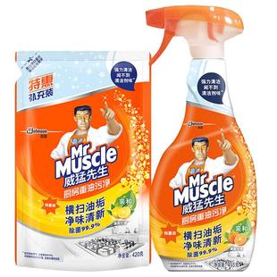 威猛先生多效厨房重油污净强力去油垢皂洗抽油烟机浴室清洁除霉剂