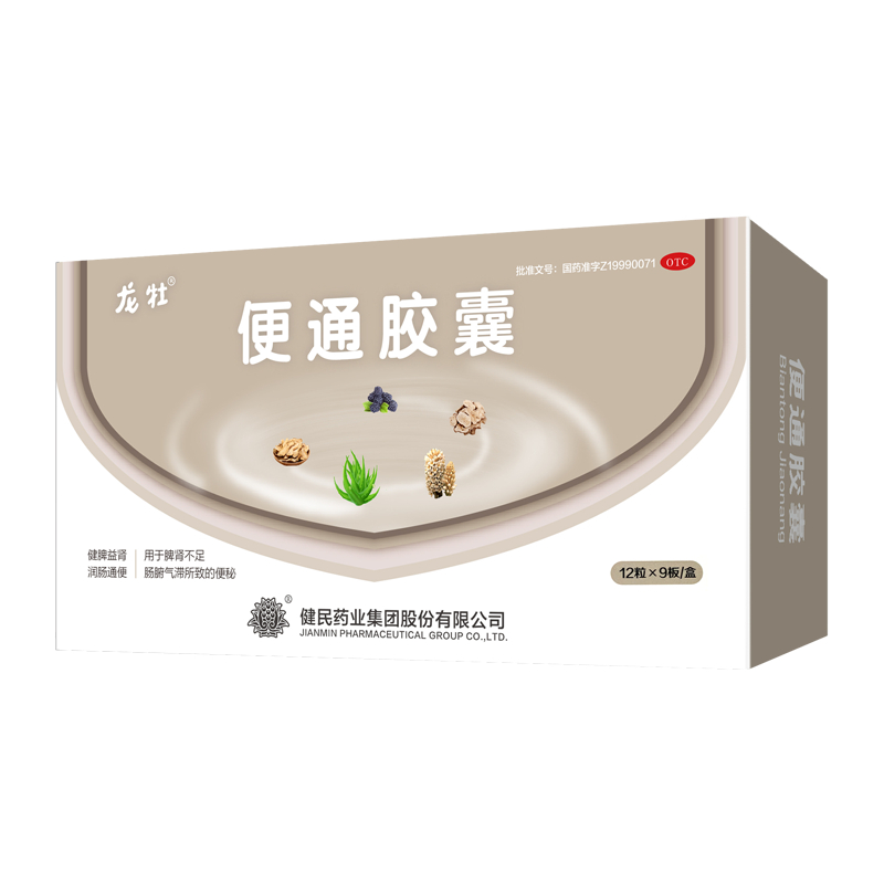 健民藥業(yè)便通膠囊變通便秘潤腸通便排便藥龍牡便秘藥大規(guī)格108粒