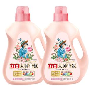 立白大师香氛洗衣液持久留香护衣护色柔顺洁净整箱批家用实惠正品
