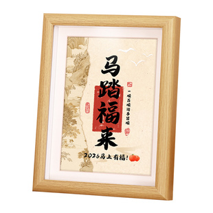 神马都行国潮相框喜庆装饰摆件马年书法字画摆台卧室客厅墙面挂件