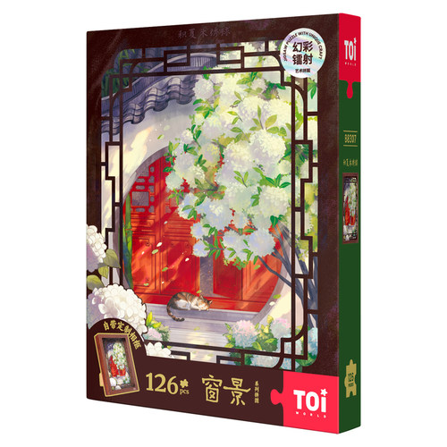 TOI图益拼图成人版126片带相框手工diy玩具国风摆台春夏窗景系列