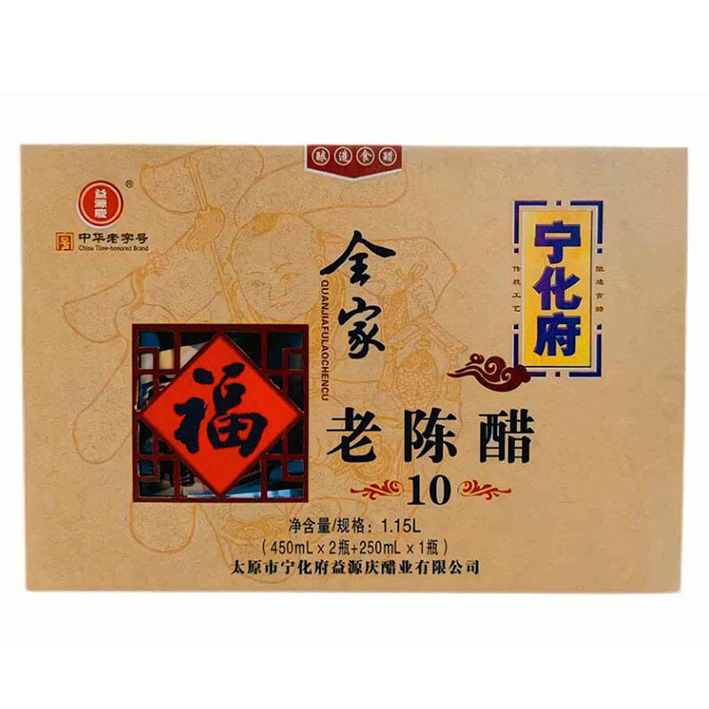 宁化府全家福1.5L礼盒山西老字号