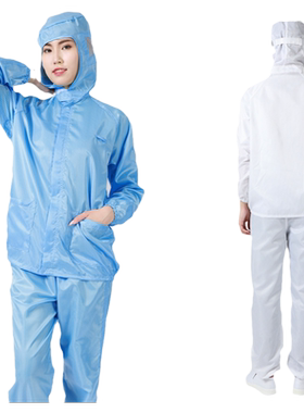 防静电工作服分体服四季连帽防尘