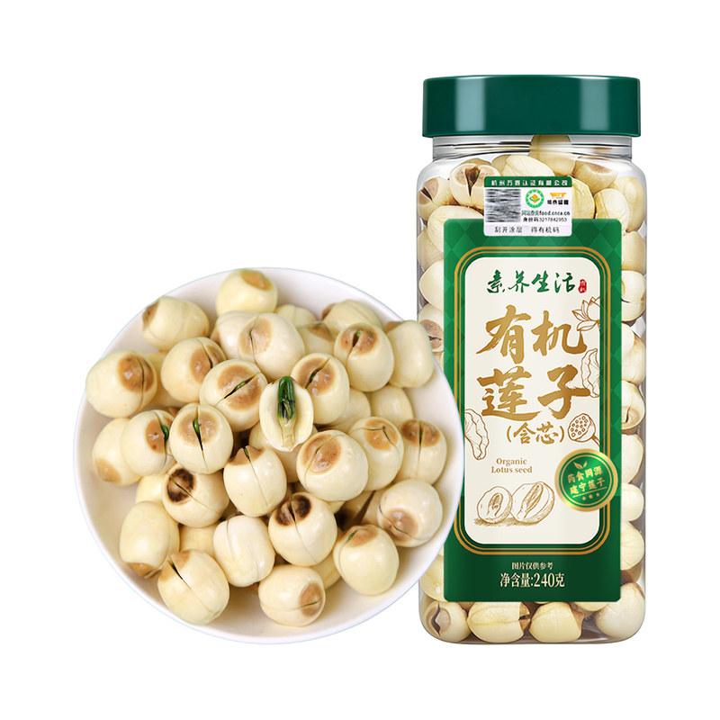 素养生活有机莲子（含芯）240莲子
