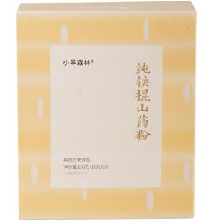 小羊森林纯铁棍山药粉儿童健脾养胃营养早餐宝宝辅食米糊150g/盒
