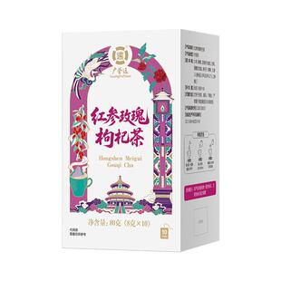 广誉远红参玫瑰枸杞茶 80g（8g*10）含大枣桑葚甘草黄精桂圆