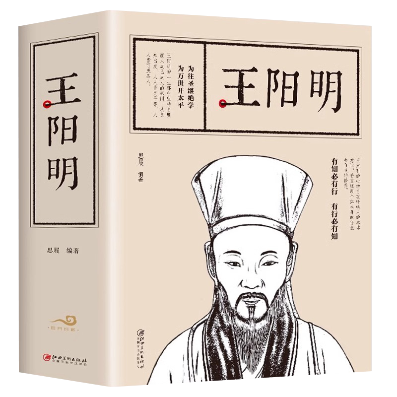 全10册漫画讲透国学经典书籍