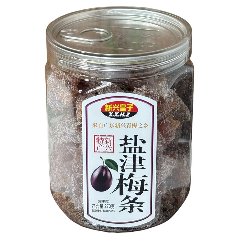 新兴皇子盐津梅条蜜制零食酸甜软270g无核话梅