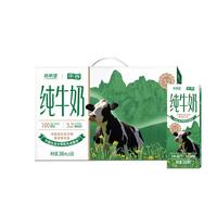 6月产 新希望纯牛奶整箱批发华西洪雅牧场200ml*10盒装