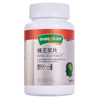 60年老品牌王浆酸≥5.0%