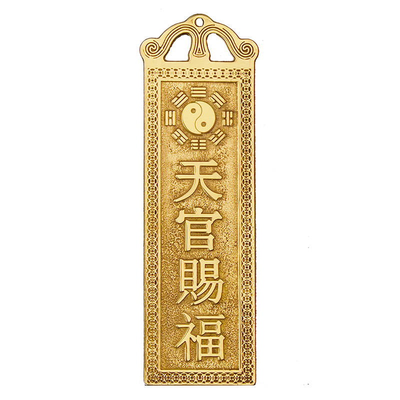 天官赐福门贴挂件铜门牌大门牌匾
