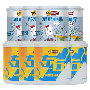 林家铺子左右椰果罐头200g*8罐黄桃水果罐头整箱秒