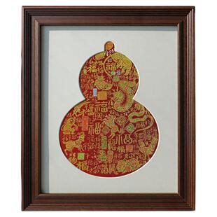 实木画框胡木色带葫芦形卡纸框空框字画自装喜庆新年摆台装饰相框