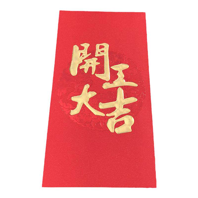 新年2027年春节红包袋个性创意福字港版开工大吉公司LOGO利是封袋