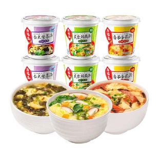 海福盛方便速食汤杯装冲泡即食汤速溶汤料包免煮蔬菜汤酸辣汤