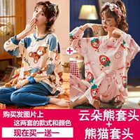 Yun Duo Bear Bold+Panda Bull