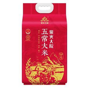 2025年新米柴火大院五常大米5kg*2东北优质一等粳米香米家庭20斤