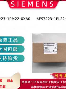 议价议价6ES7223-1PL22-0XA0 S7-200数字量 I/O EM223 6ES7223-1P