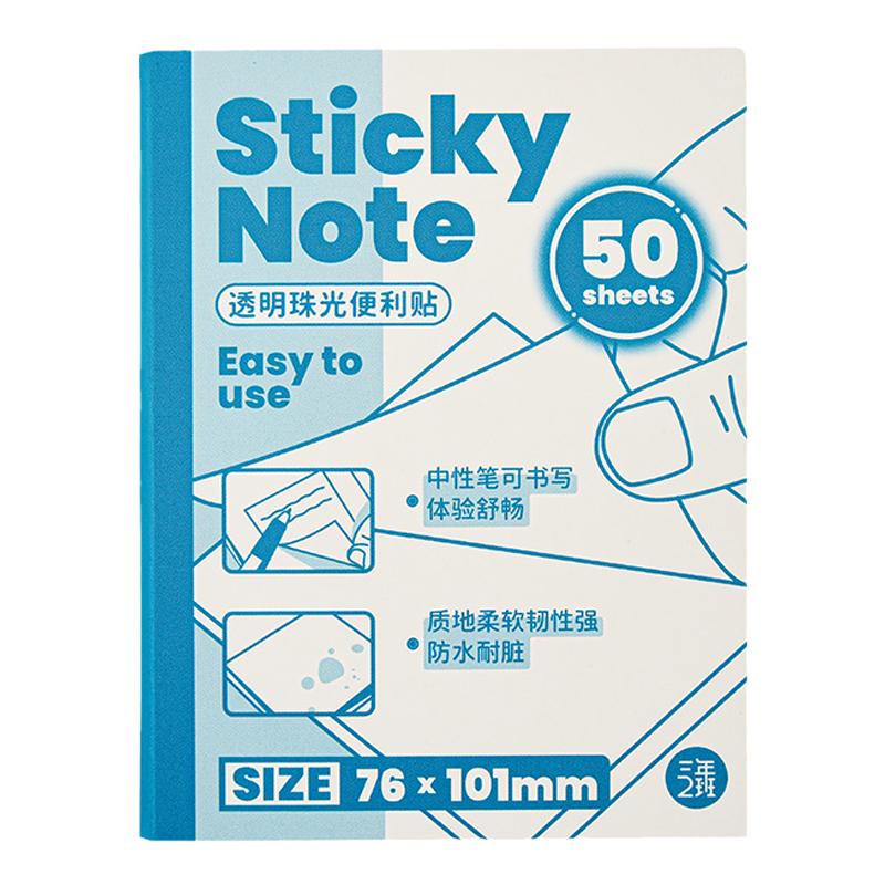 三年二班珠光透明便利贴学生用便签纸本考研重点标记做笔记初中生专用防水粘性速干高颜值可撕办公用便签贴纸