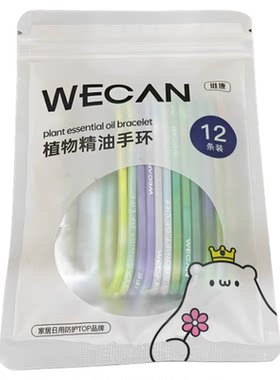维康植物精油运动手环脚链防蚊虫