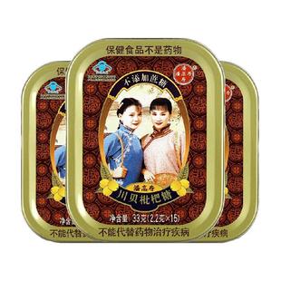 潘高寿川贝枇杷糖清咽润喉糖零蔗糖护嗓喉咙痛含片主播教师节礼物