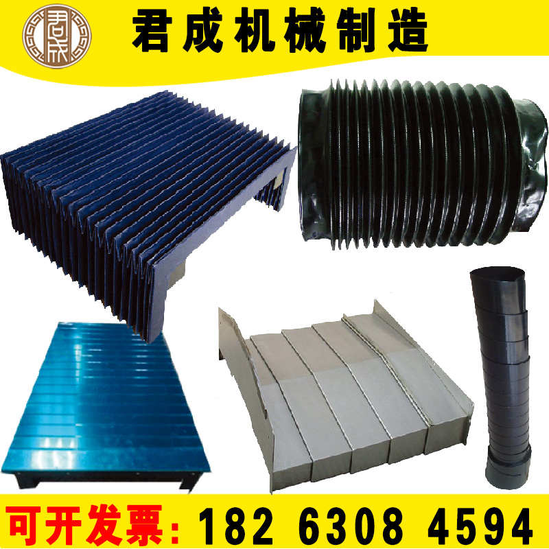 定制风琴伸缩式盔甲铠甲丝杠丝杆保护套机床导轨护板钢板防尘罩