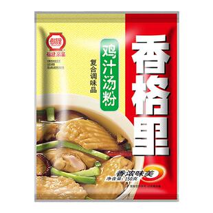 正宗香格里鸡汁汤粉调味料150g*40袋商用面条米线粉小吃高汤料包