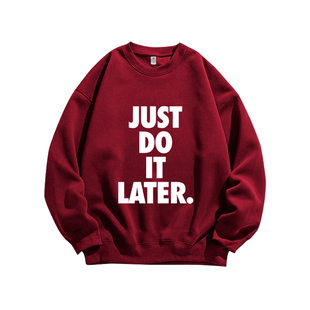 JUST DO IT LATER.稍后再做拖延症懒人纯棉圆领卫衣服秋男女宽松