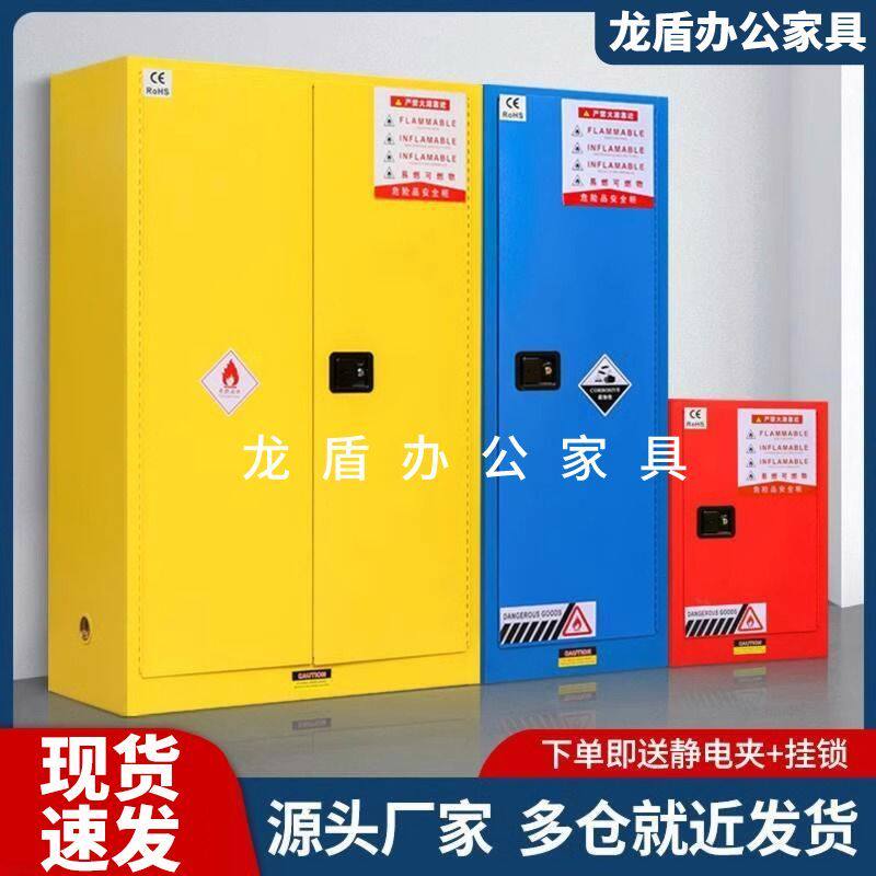 防爆工业酒精防火锂电池化学品安全柜实验室油漆易燃品危化品储存