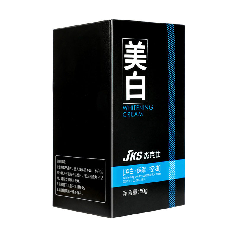 男士美白擦搽涂脸补水春夏天面霜