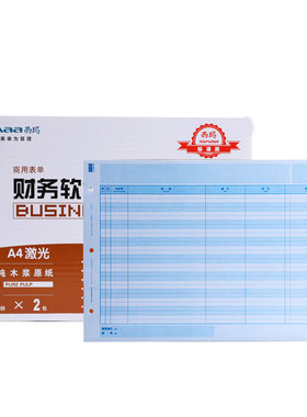 正品sj121011西玛A4总分类(明细账)打印纸用友kzj101帐T3T6u8NC
