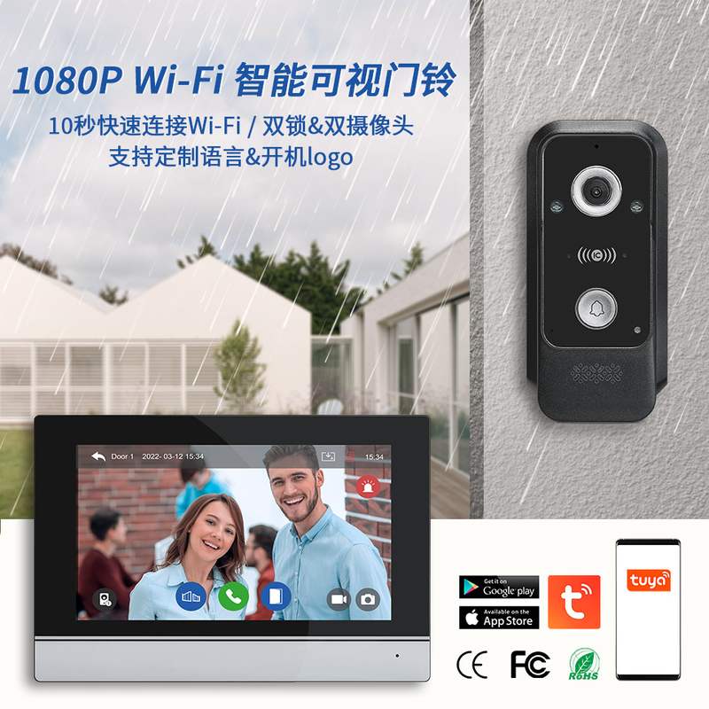 跨境爆款1080P涂鸦智能讲WiFi门铃监控移动门铃可视侦测对开锁