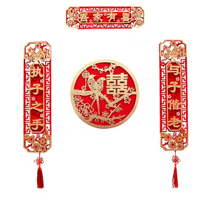 结婚对联男方婚房女方出嫁新婚大门婚礼喜联喜字布置全套用品大全