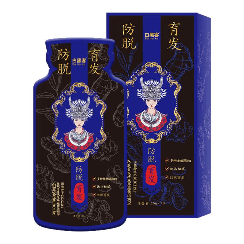 防脱液洗发水固发洗发露止痒控油
