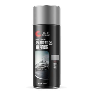 汽车自喷漆黑色修补车漆划痕修复神器黑车用手喷漆大瓶装防锈黑漆