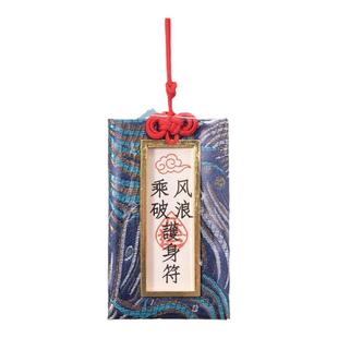 杭州灵隐御守仕途顺利福袋包车挂件纪念品香囊伴手礼幸运挂件