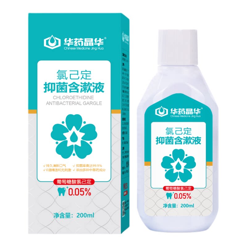 华药晶华漱口水优效含漱液瓶装拔漱口水